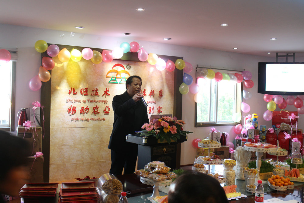 園區(qū)領(lǐng)導(dǎo) 年會(huì)關(guān)懷.JPG